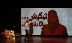 غزة - عيتا الشعب - غزة" على خشبة مسرح "مونو" في بيروت